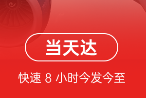 和田航空货运航空货运公司【机场