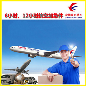 和田航空货运公司谈空运的四大作用是什么